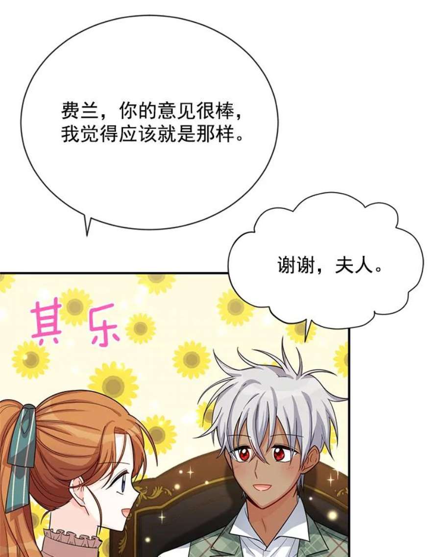 虚名的公爵之妻50.研究治疗之法