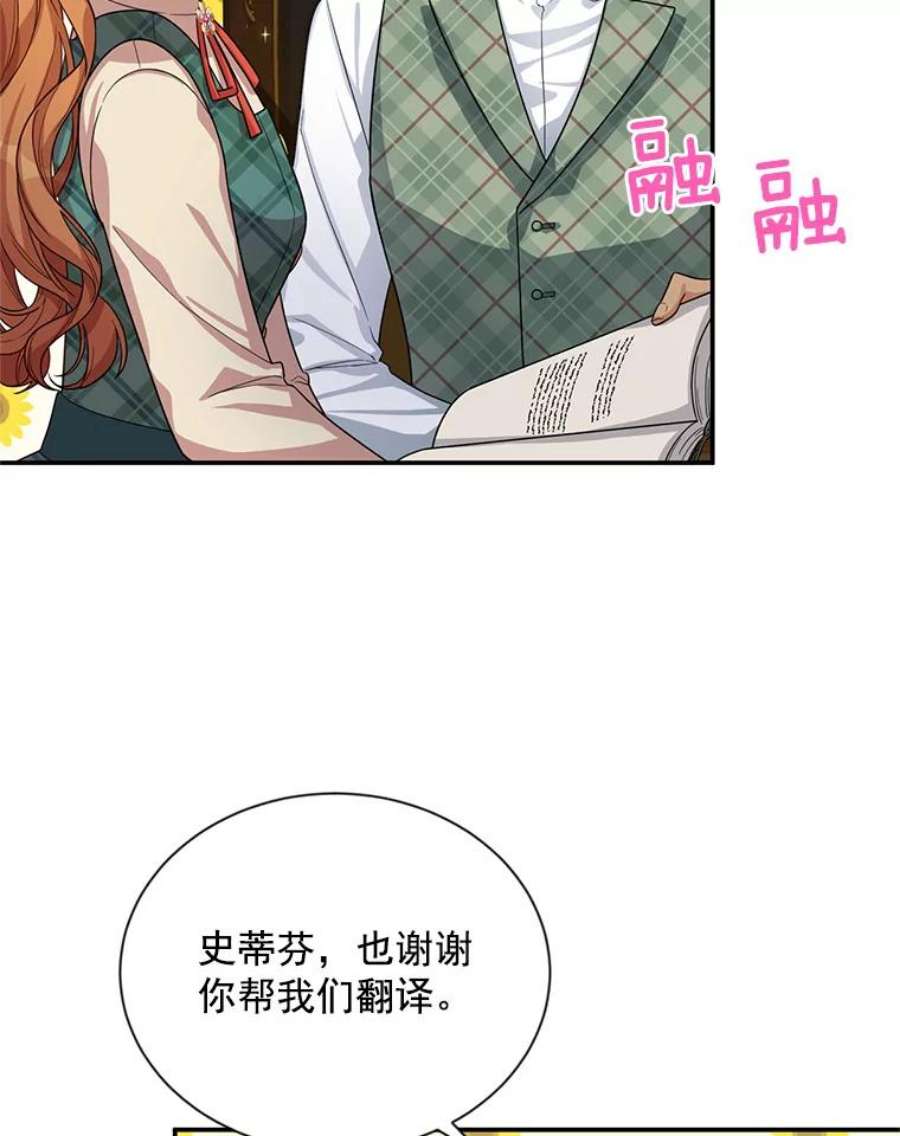 虚名的公爵之妻50.研究治疗之法