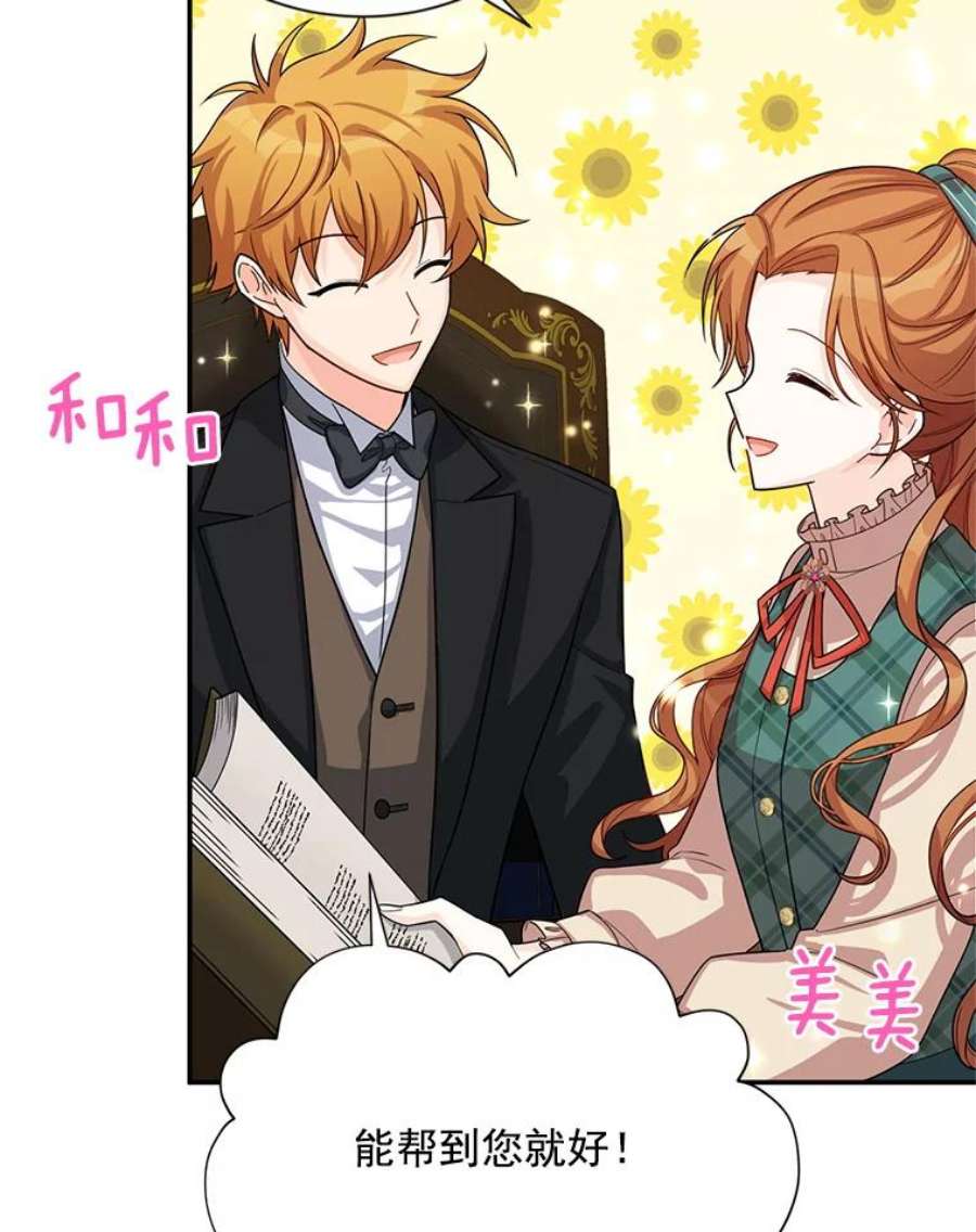 虚名的公爵之妻50.研究治疗之法