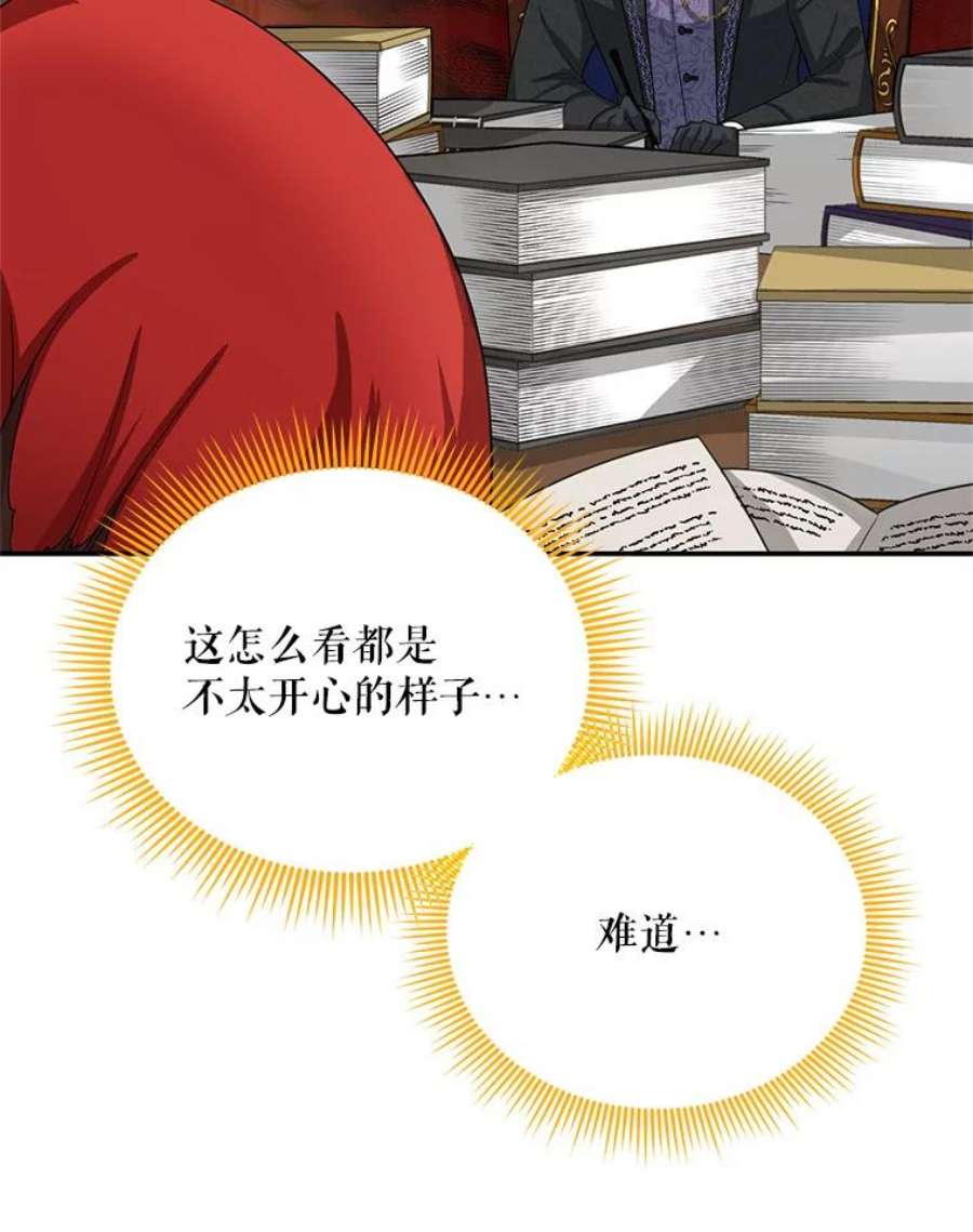 虚名的公爵之妻50.研究治疗之法