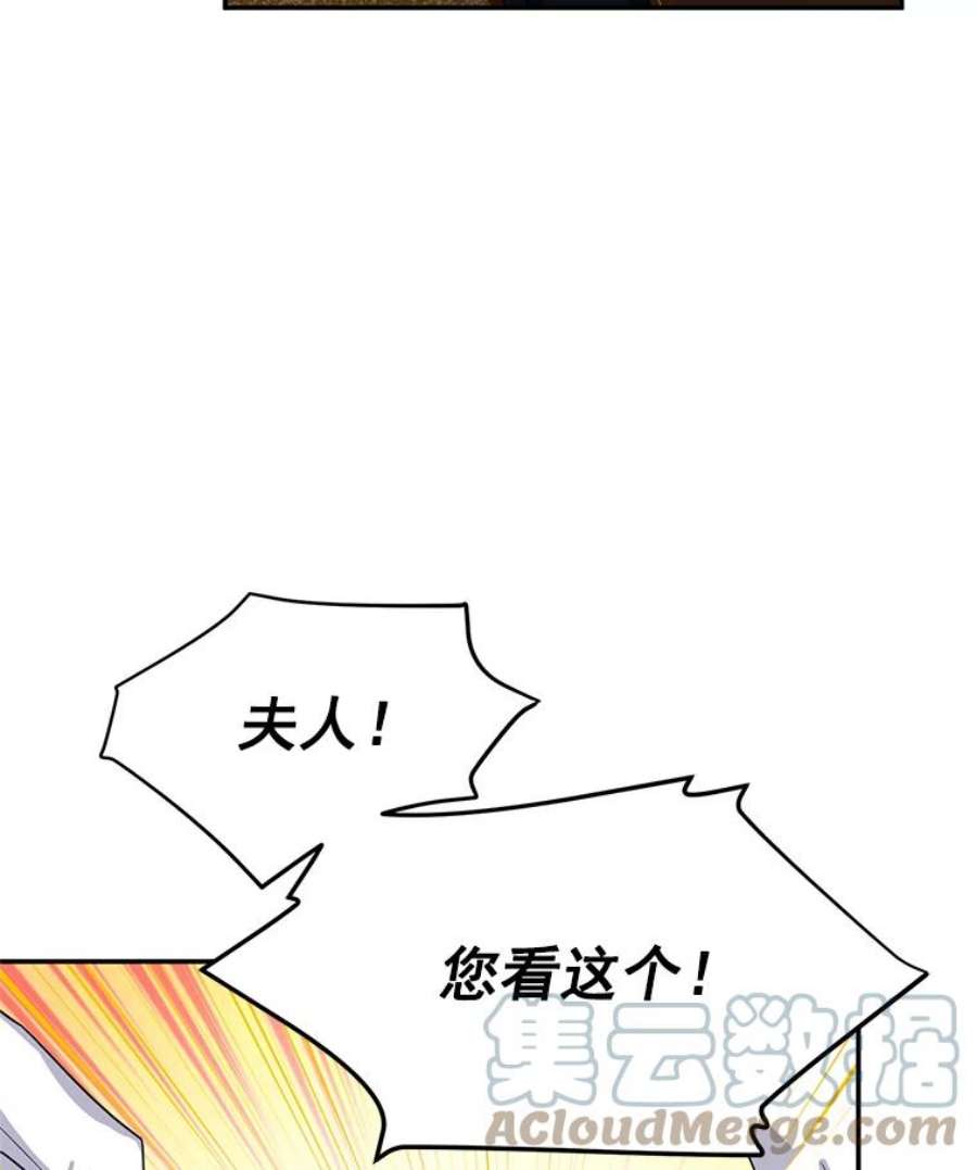 虚名的公爵之妻50.研究治疗之法