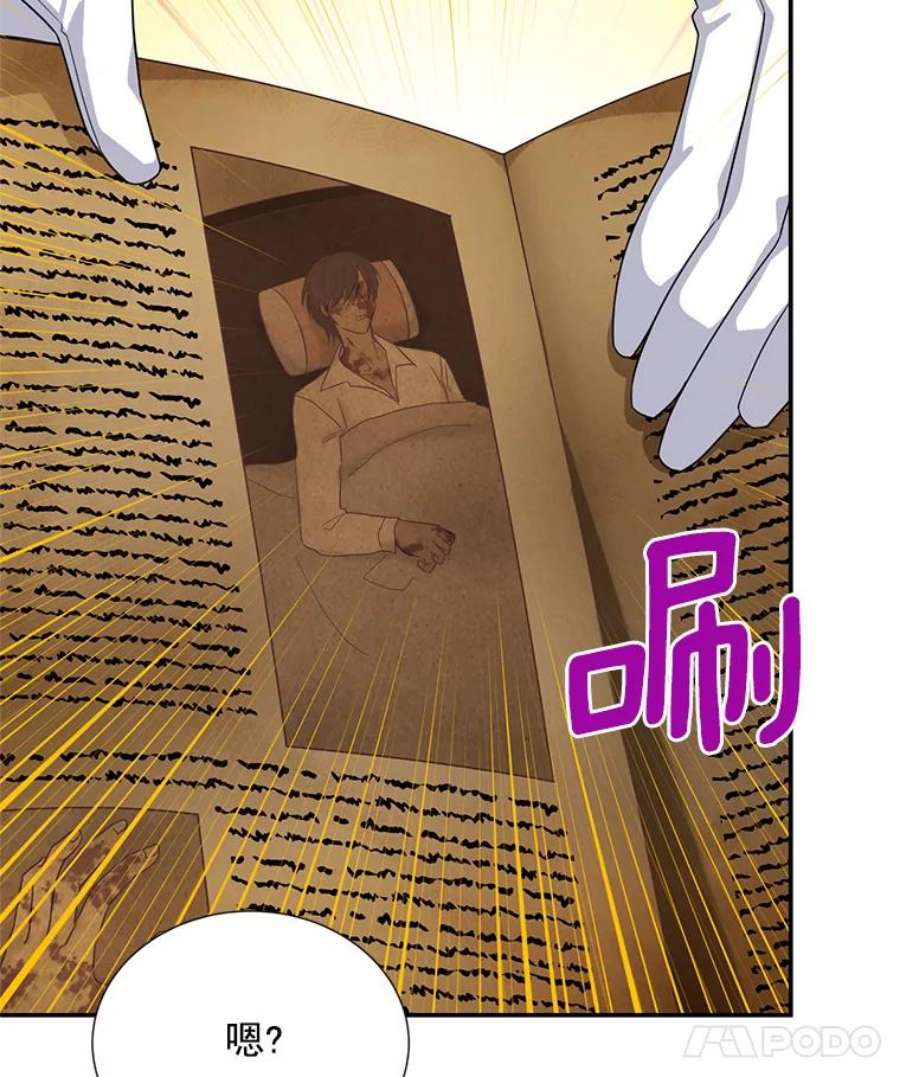 虚名的公爵之妻50.研究治疗之法