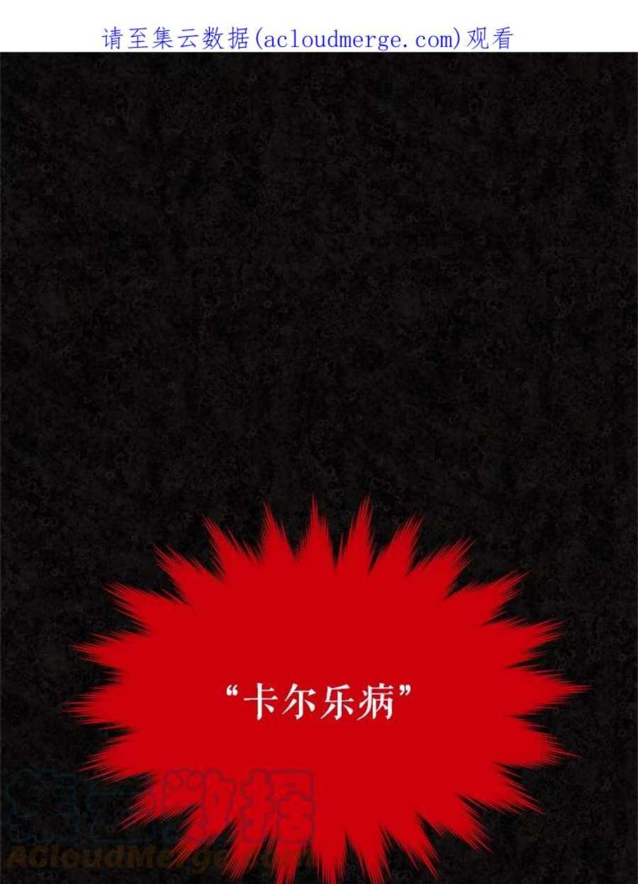 虚名的公爵之妻51.治疗剂