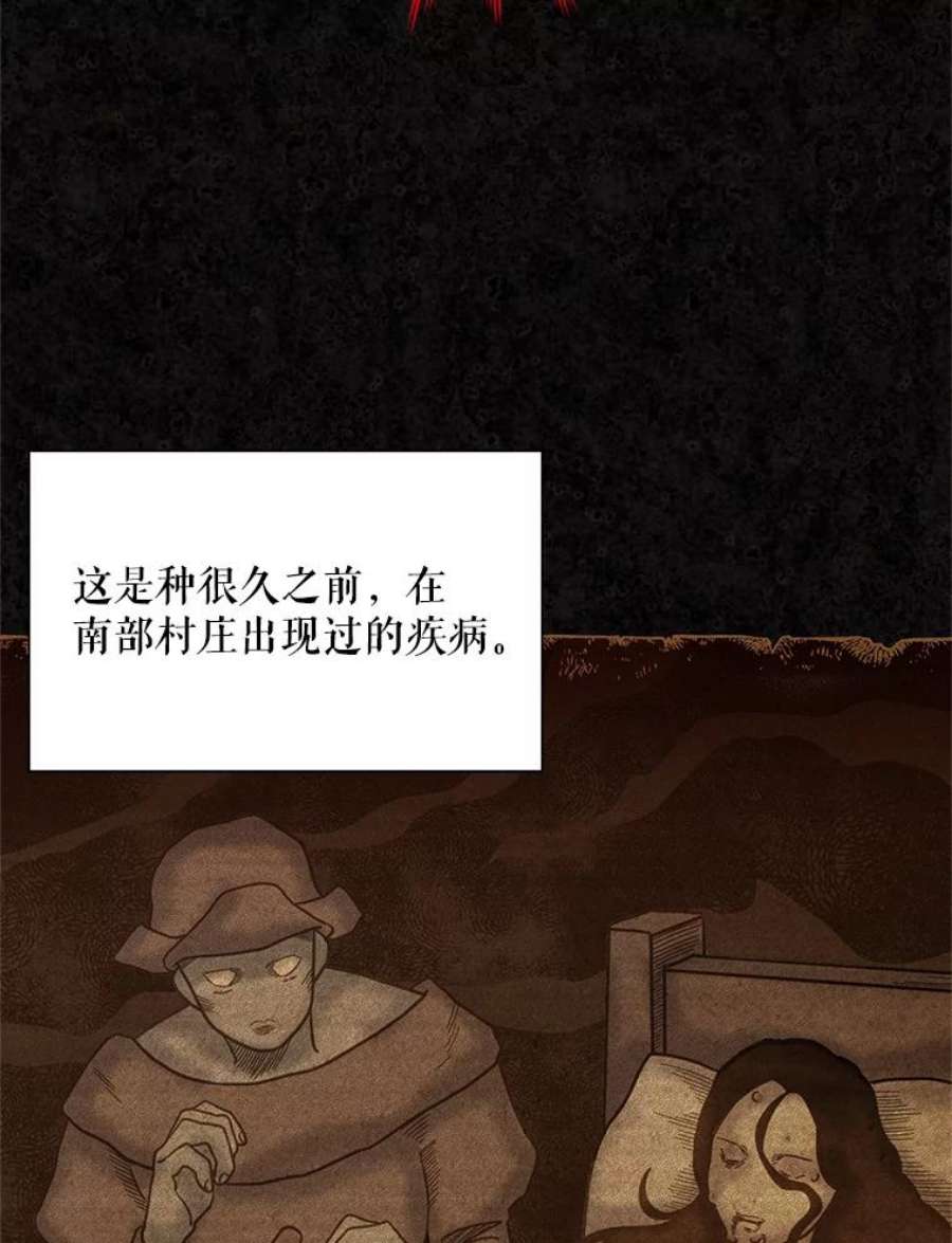 虚名的公爵之妻51.治疗剂