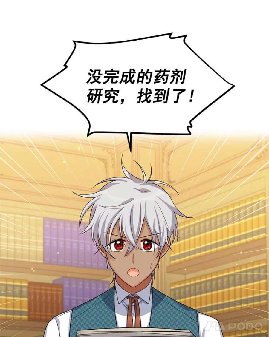 虚名的公爵之妻51.治疗剂