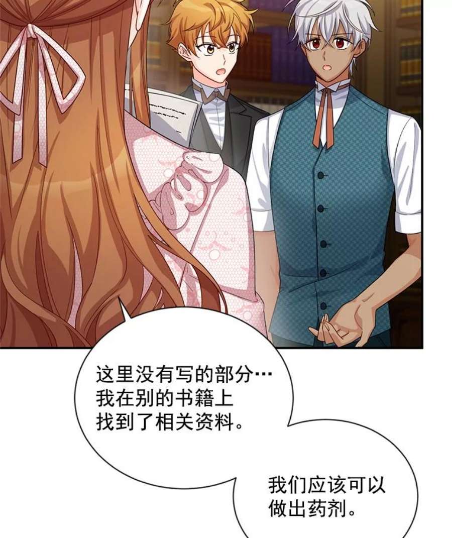 虚名的公爵之妻51.治疗剂