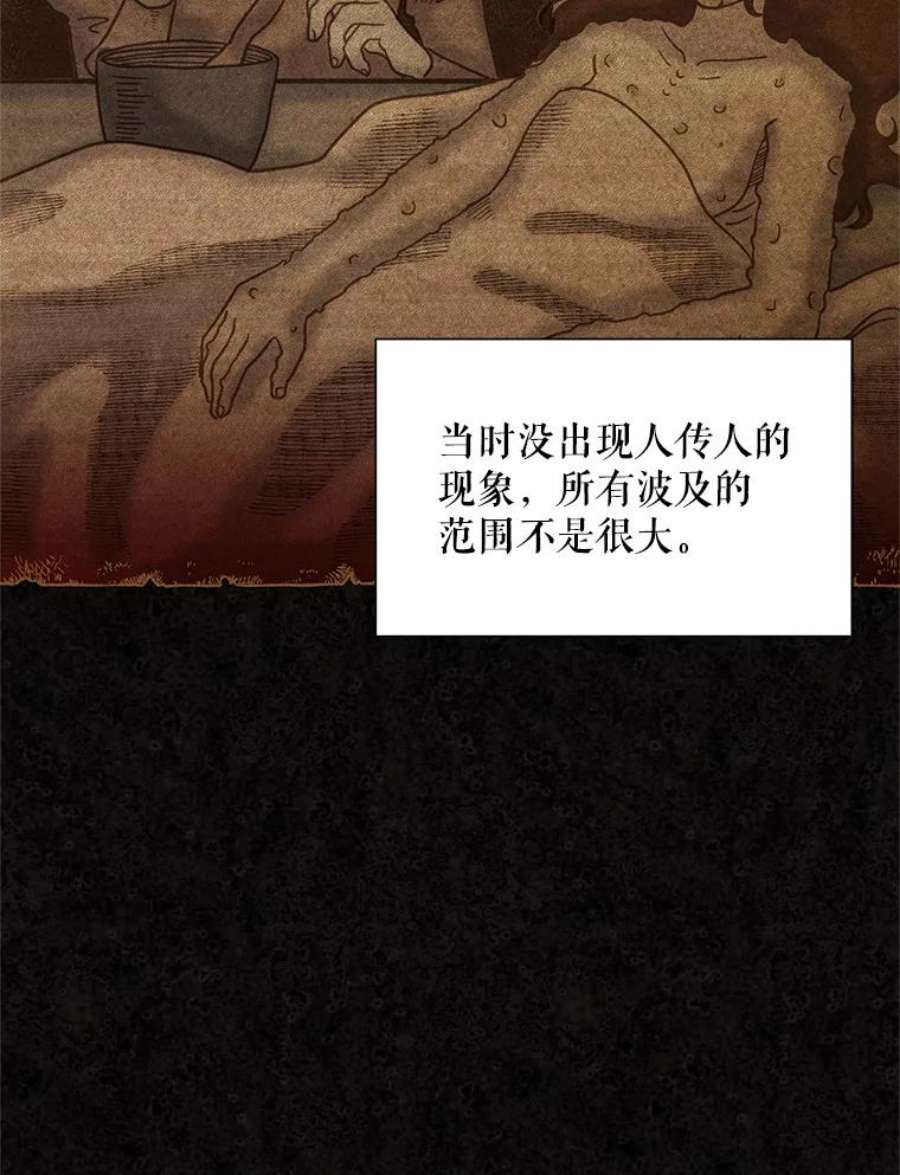 虚名的公爵之妻51.治疗剂
