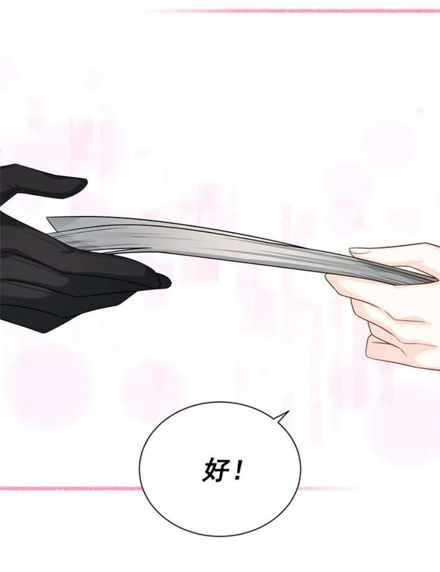 虚名的公爵之妻51.治疗剂