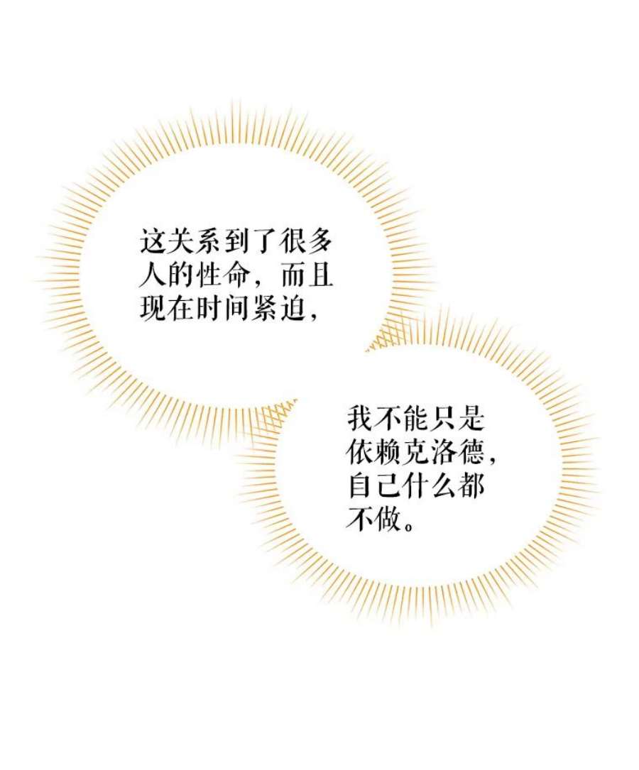虚名的公爵之妻51.治疗剂