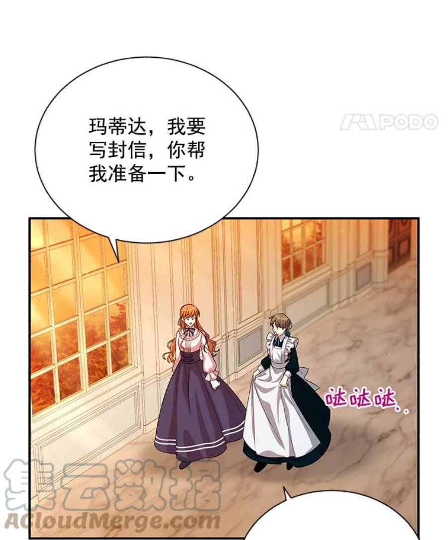 虚名的公爵之妻51.治疗剂