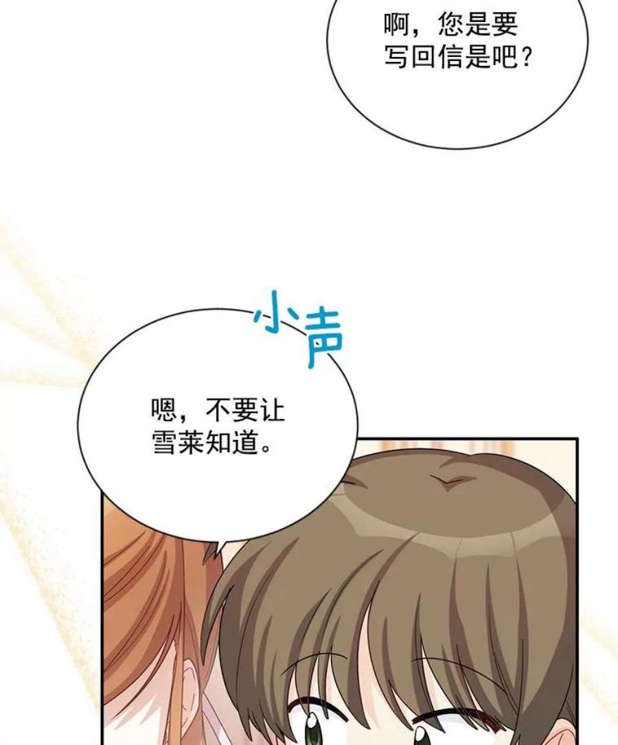 虚名的公爵之妻51.治疗剂