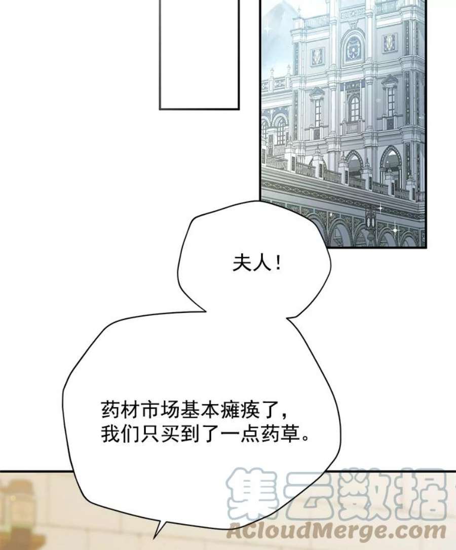 虚名的公爵之妻51.治疗剂