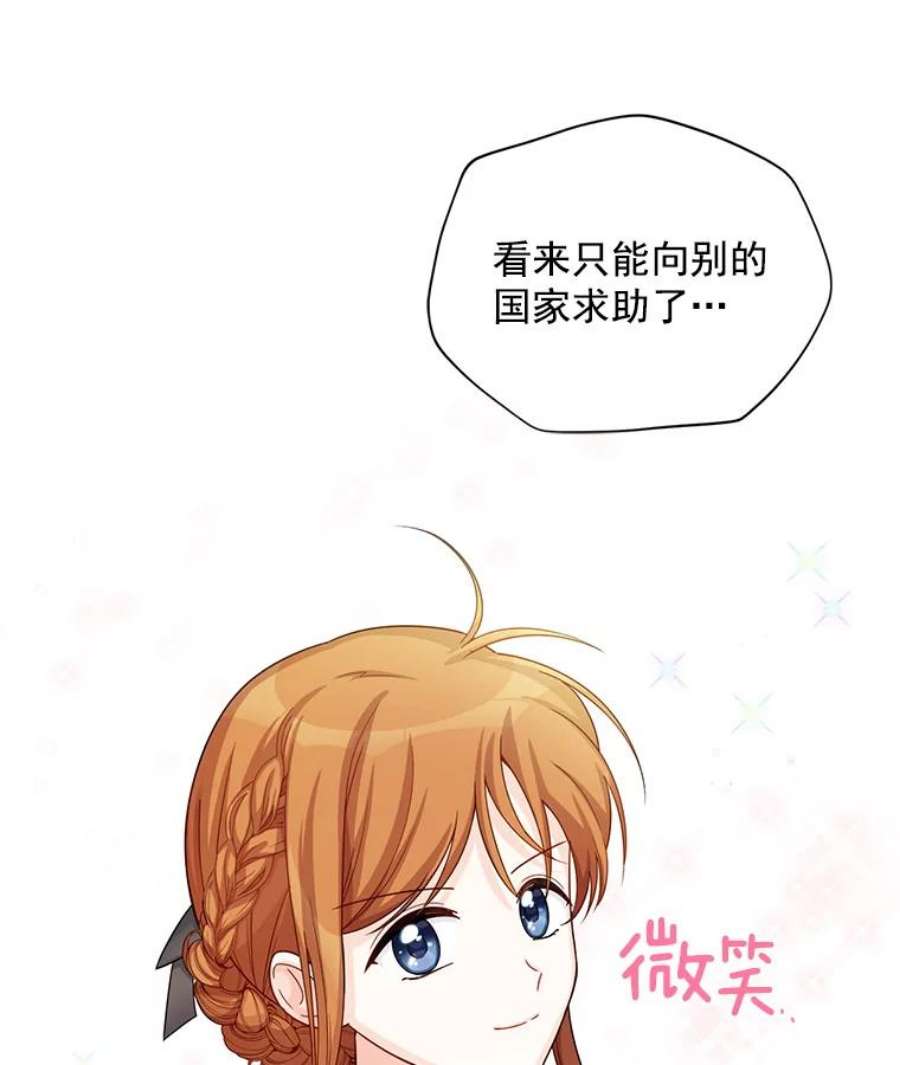 虚名的公爵之妻51.治疗剂