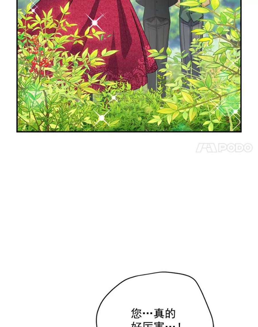 虚名的公爵之妻51.治疗剂