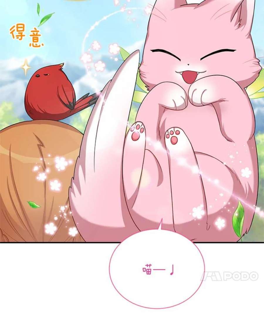 虚名的公爵之妻51.治疗剂