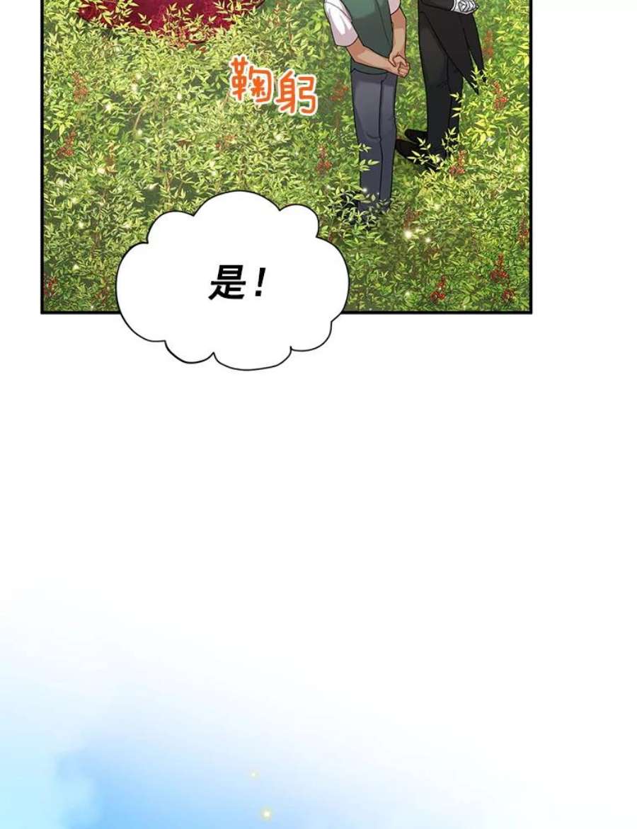 虚名的公爵之妻51.治疗剂