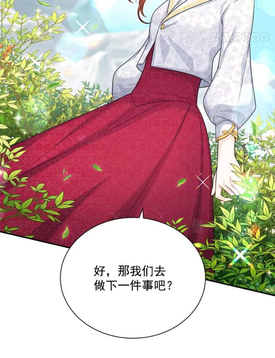 虚名的公爵之妻51.治疗剂