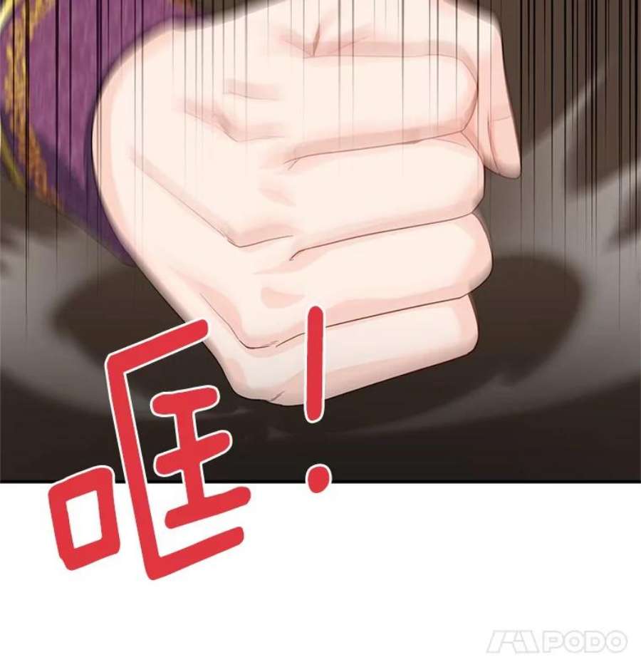 虚名的公爵之妻51.治疗剂