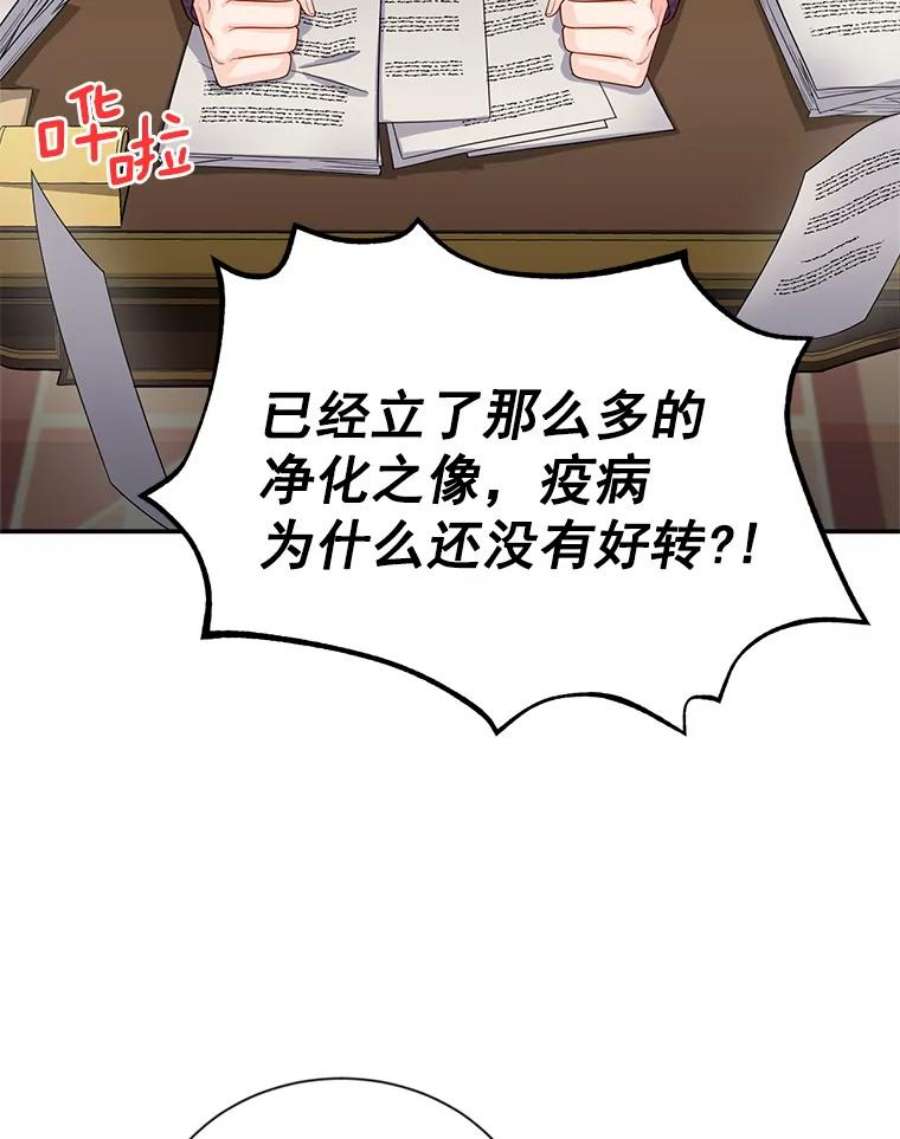 虚名的公爵之妻51.治疗剂