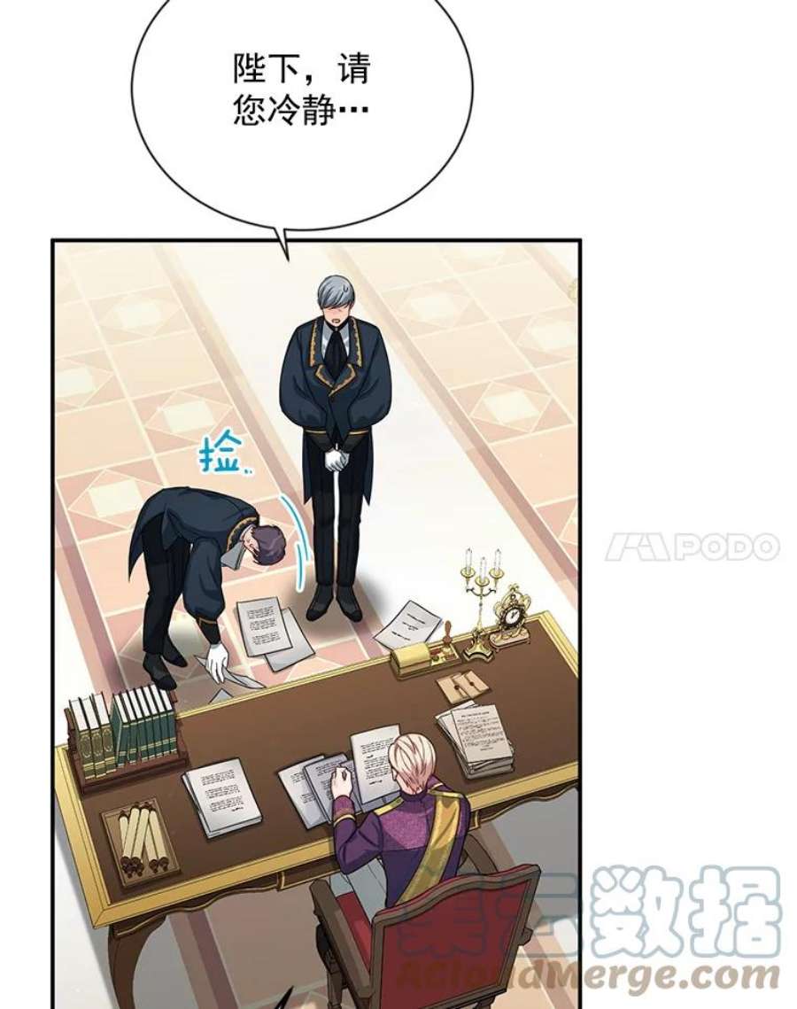 虚名的公爵之妻51.治疗剂