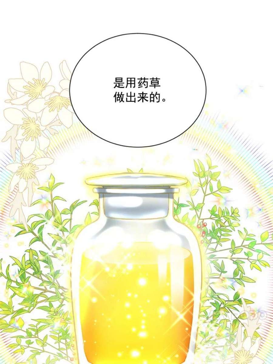 虚名的公爵之妻51.治疗剂