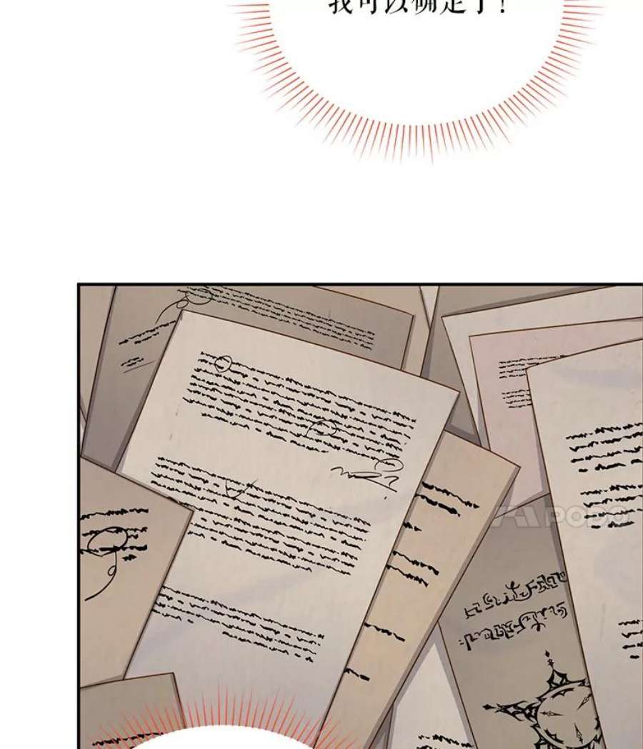 虚名的公爵之妻51.治疗剂
