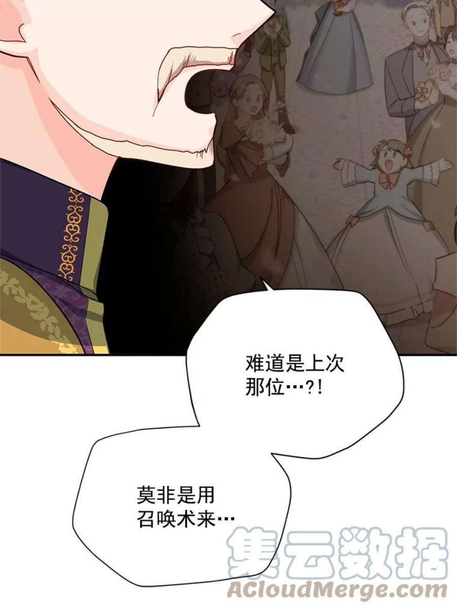 虚名的公爵之妻51.治疗剂
