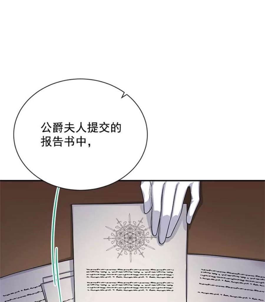 虚名的公爵之妻51.治疗剂