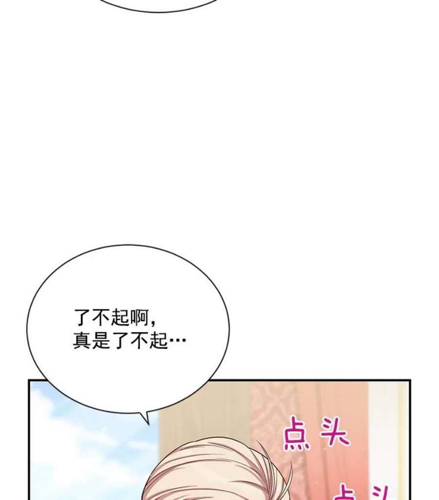 虚名的公爵之妻51.治疗剂