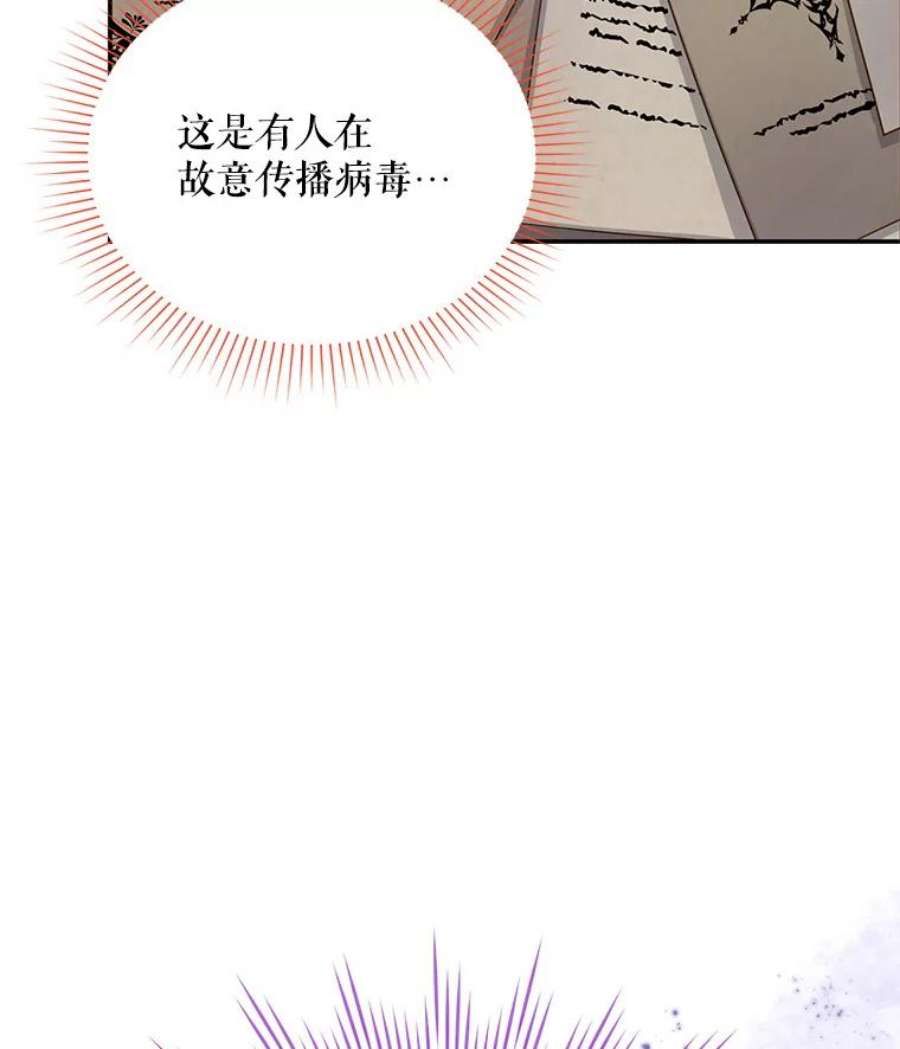 虚名的公爵之妻51.治疗剂