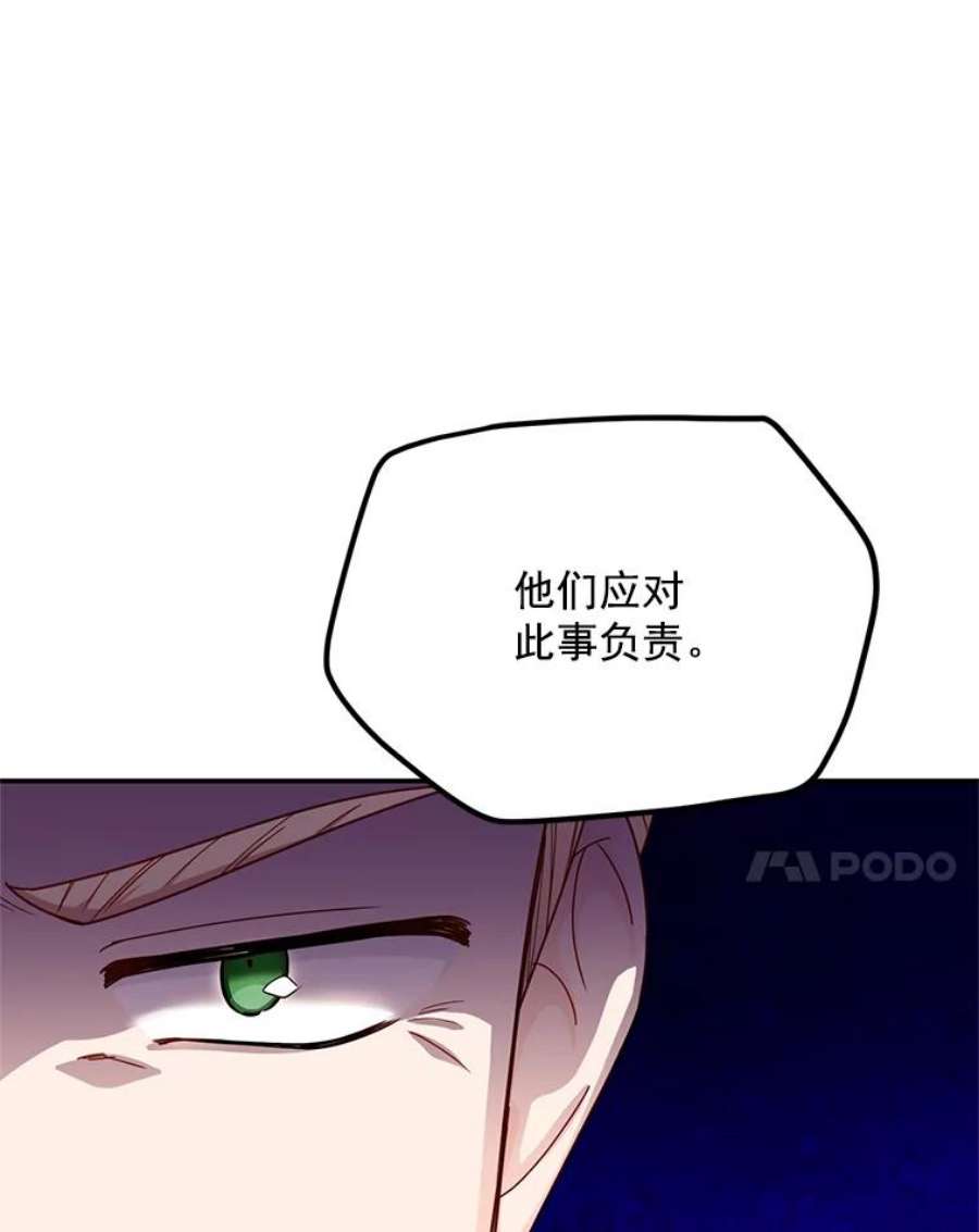 虚名的公爵之妻51.治疗剂