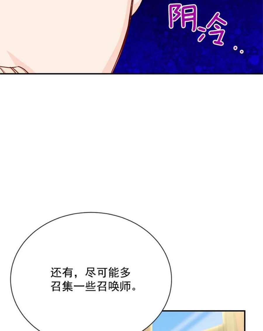虚名的公爵之妻51.治疗剂