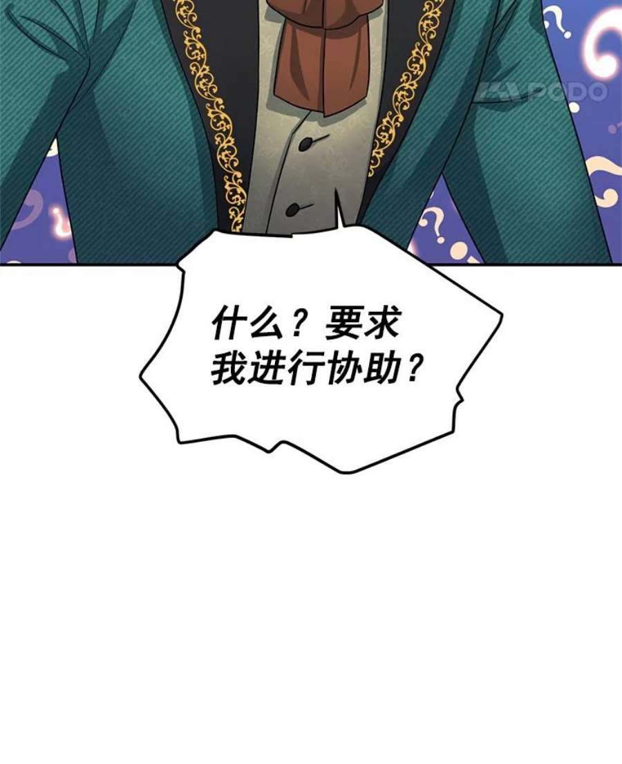 虚名的公爵之妻51.治疗剂