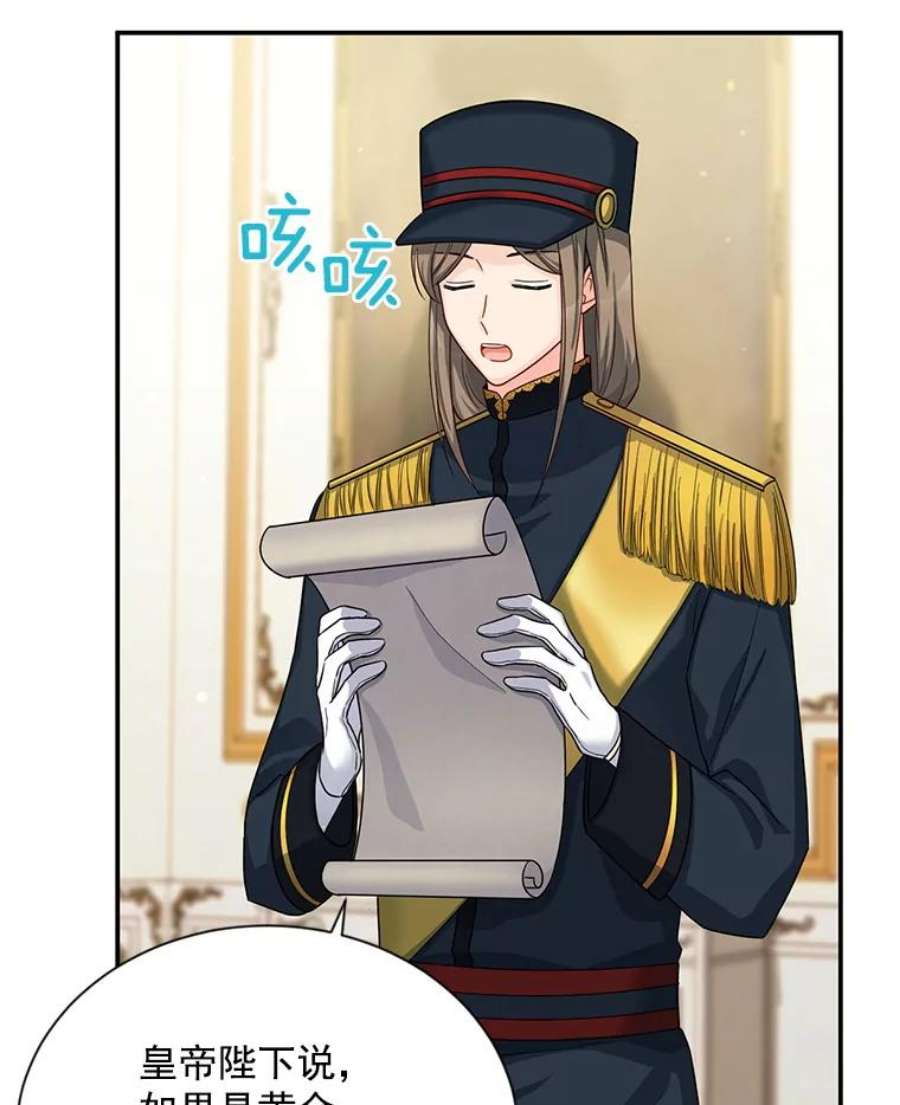 虚名的公爵之妻51.治疗剂