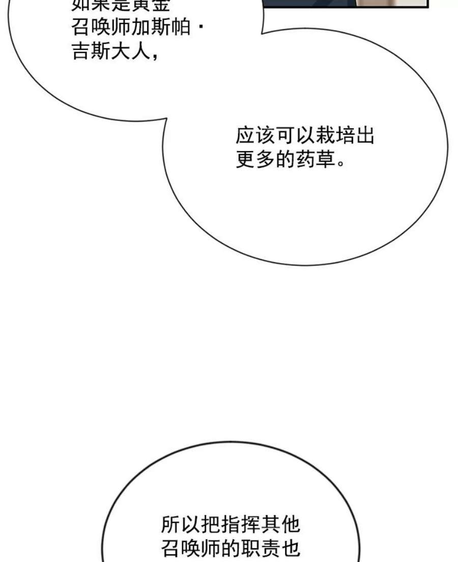 虚名的公爵之妻51.治疗剂
