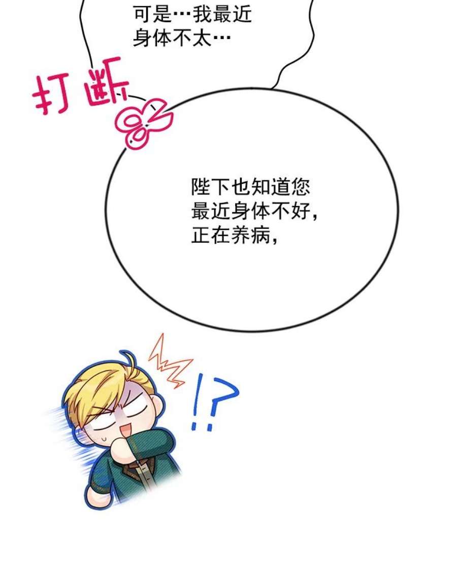 虚名的公爵之妻51.治疗剂