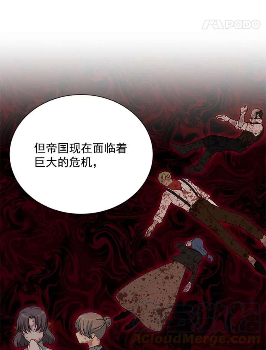 虚名的公爵之妻51.治疗剂