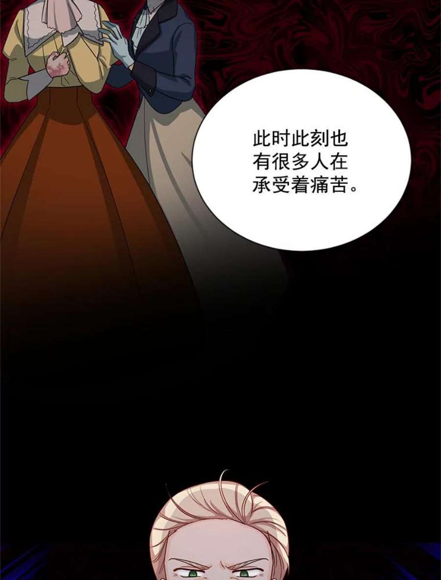 虚名的公爵之妻51.治疗剂
