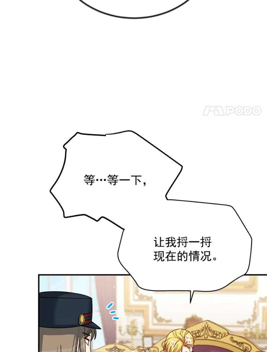 虚名的公爵之妻51.治疗剂