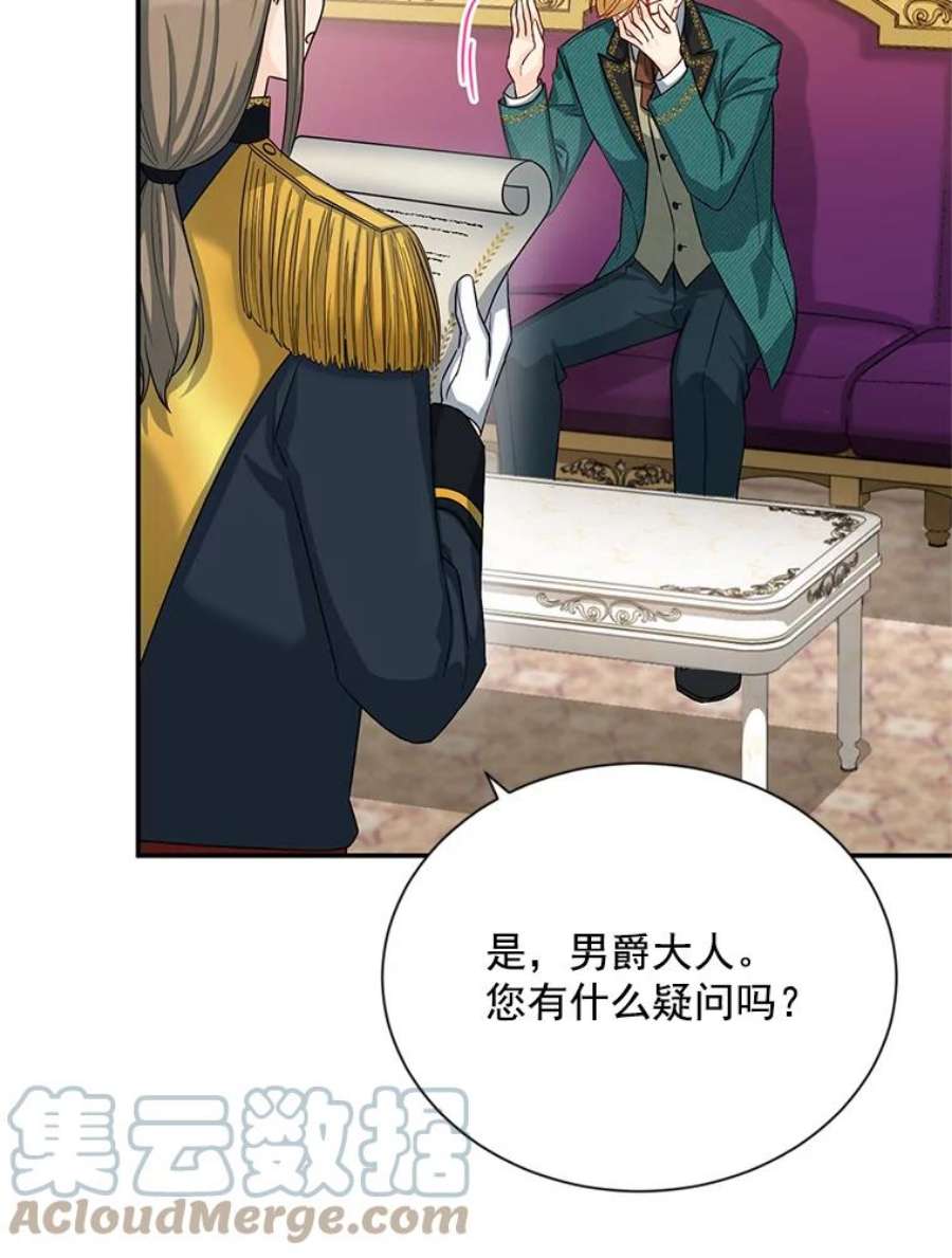 虚名的公爵之妻51.治疗剂