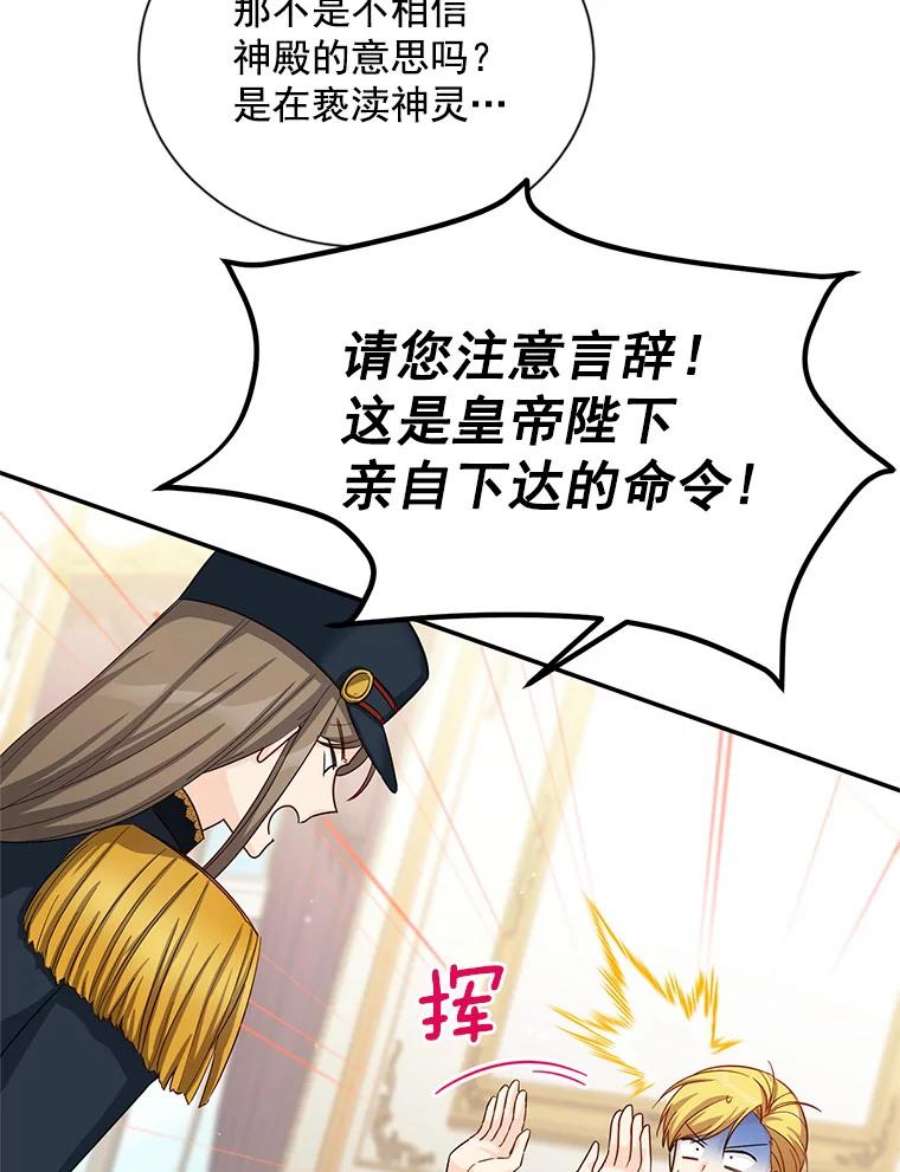 虚名的公爵之妻51.治疗剂