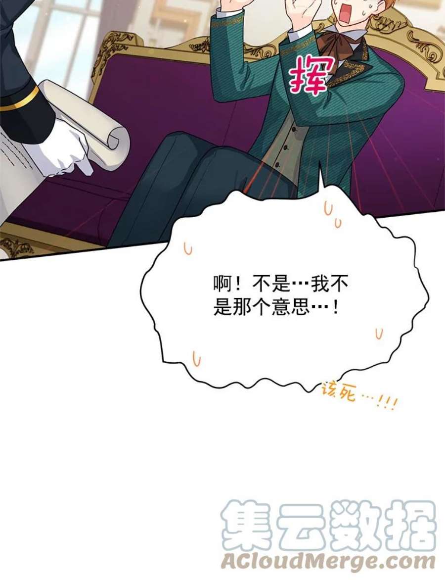虚名的公爵之妻51.治疗剂