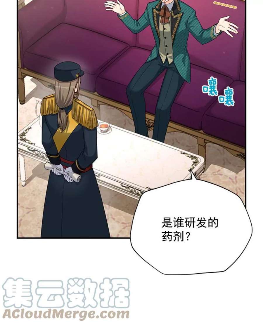 虚名的公爵之妻51.治疗剂