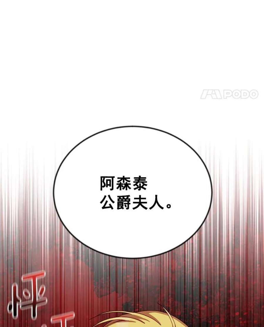 虚名的公爵之妻51.治疗剂