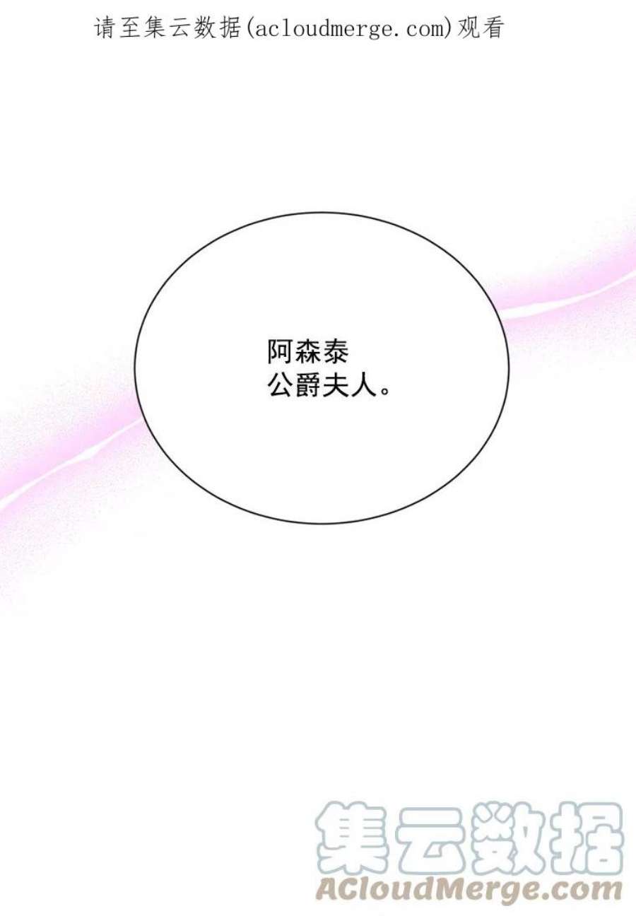 虚名的公爵之妻52.加斯帕的反击