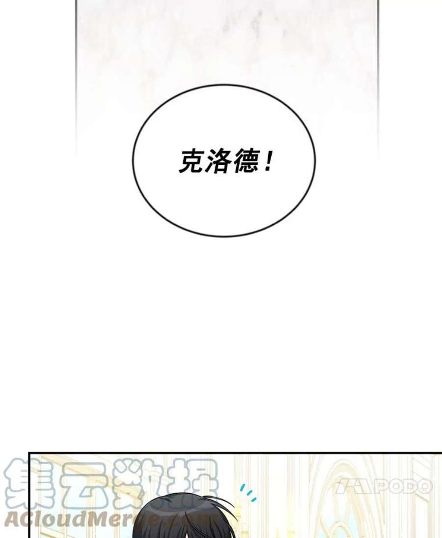 虚名的公爵之妻52.加斯帕的反击