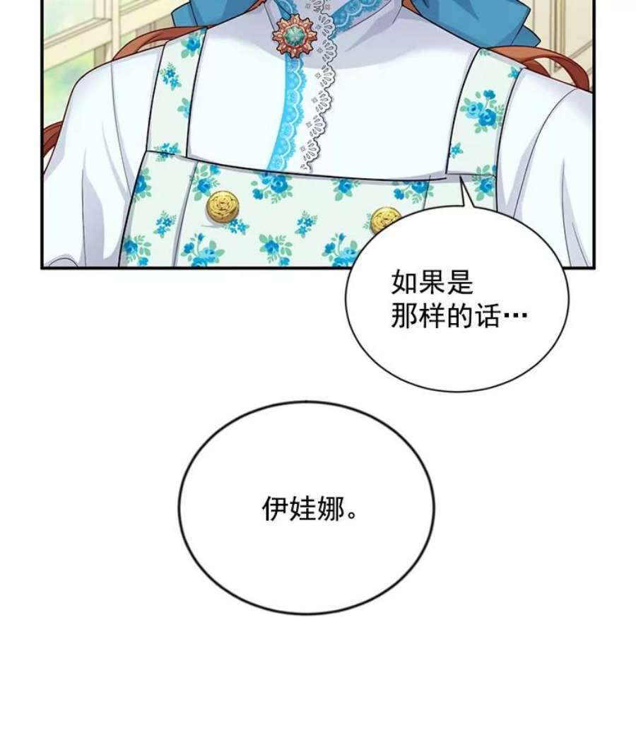 虚名的公爵之妻52.加斯帕的反击