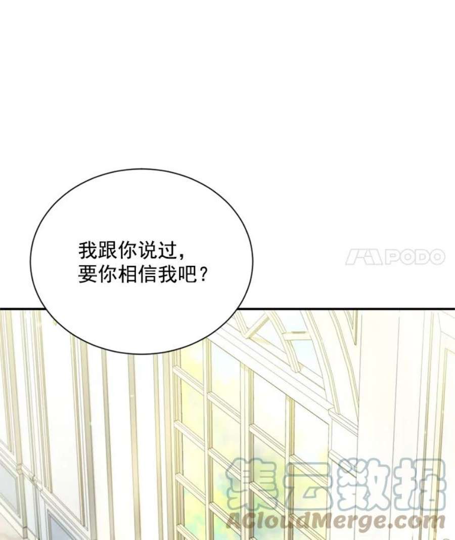 虚名的公爵之妻52.加斯帕的反击