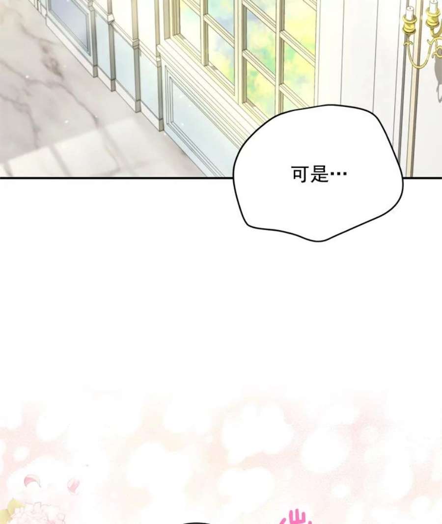 虚名的公爵之妻52.加斯帕的反击