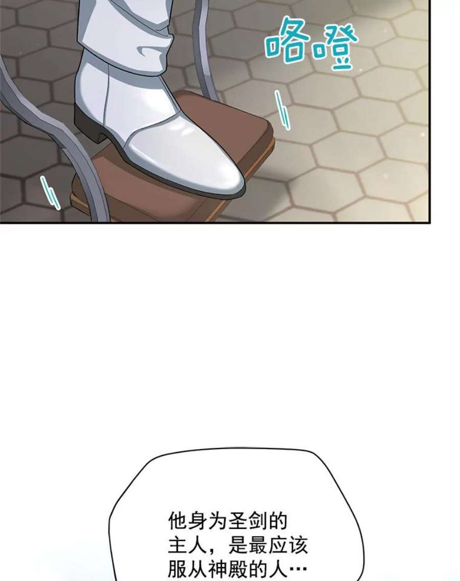 虚名的公爵之妻52.加斯帕的反击